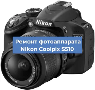 Замена слота карты памяти на фотоаппарате Nikon Coolpix S510 в Челябинске